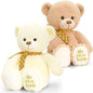 Keel Toys 20cm Supersoft My First Teddy 2 Asstd (cream) - hanrattycraftsgifts.co.uk